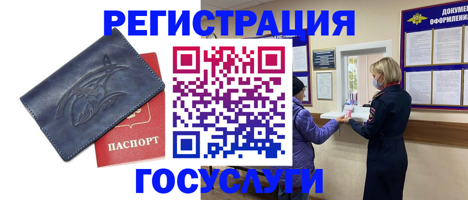 регистрация для школы в Белгородской области