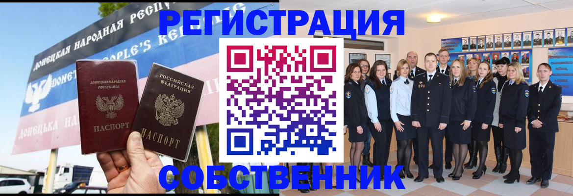 прописка в Белгородской области